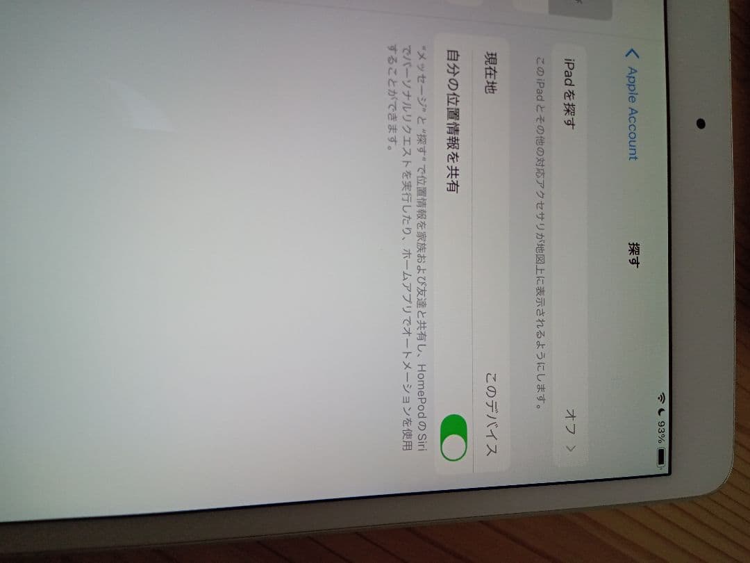 バッテリー容量93%iPad Air 第3世代 Wi-Fi＋セルラー64GB