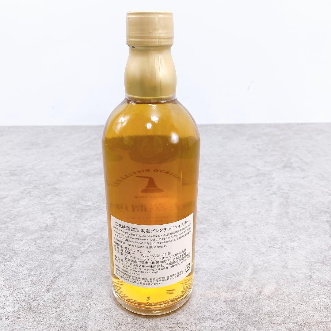 ニッカ 余市・宮城峡蒸留所限定ブレンデットウィスキー2本セット 500ml