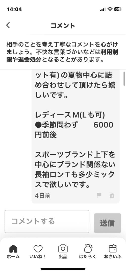 Evileyeさま専用