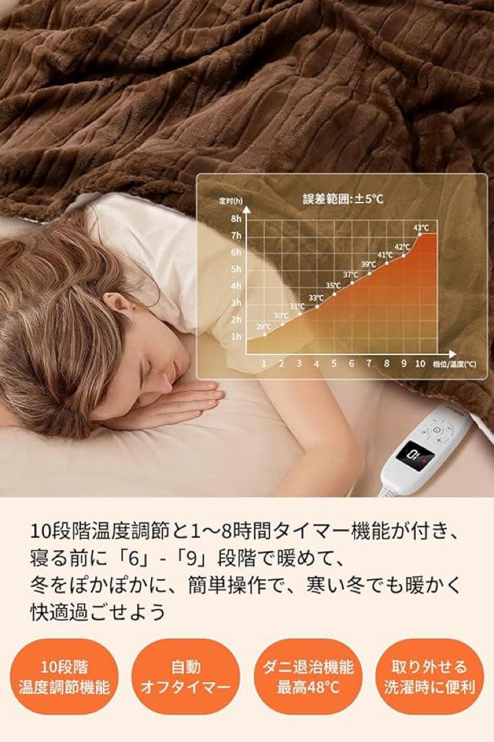 電気毛布 188×130cm 10段階温度調節 超厚手 丸洗い可能 毛布 3枚