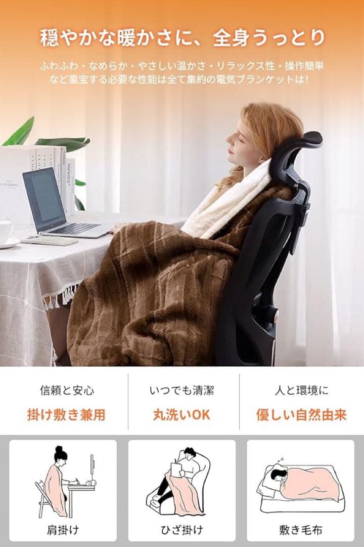 電気毛布 188×130cm 10段階温度調節 超厚手 丸洗い可能 毛布 3枚