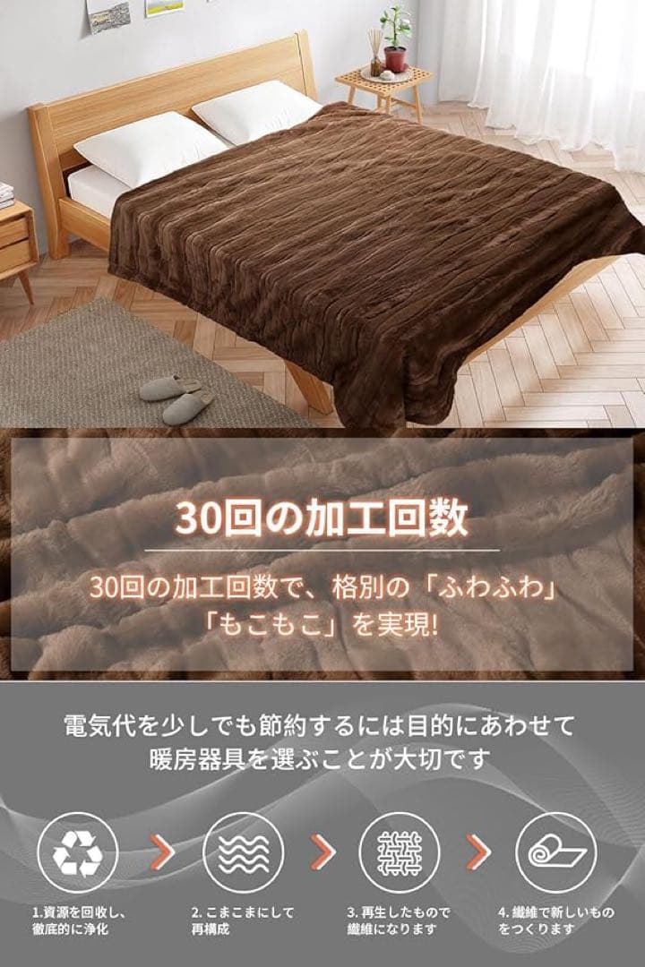 電気毛布 188×130cm 10段階温度調節 超厚手 丸洗い可能 毛布 3枚