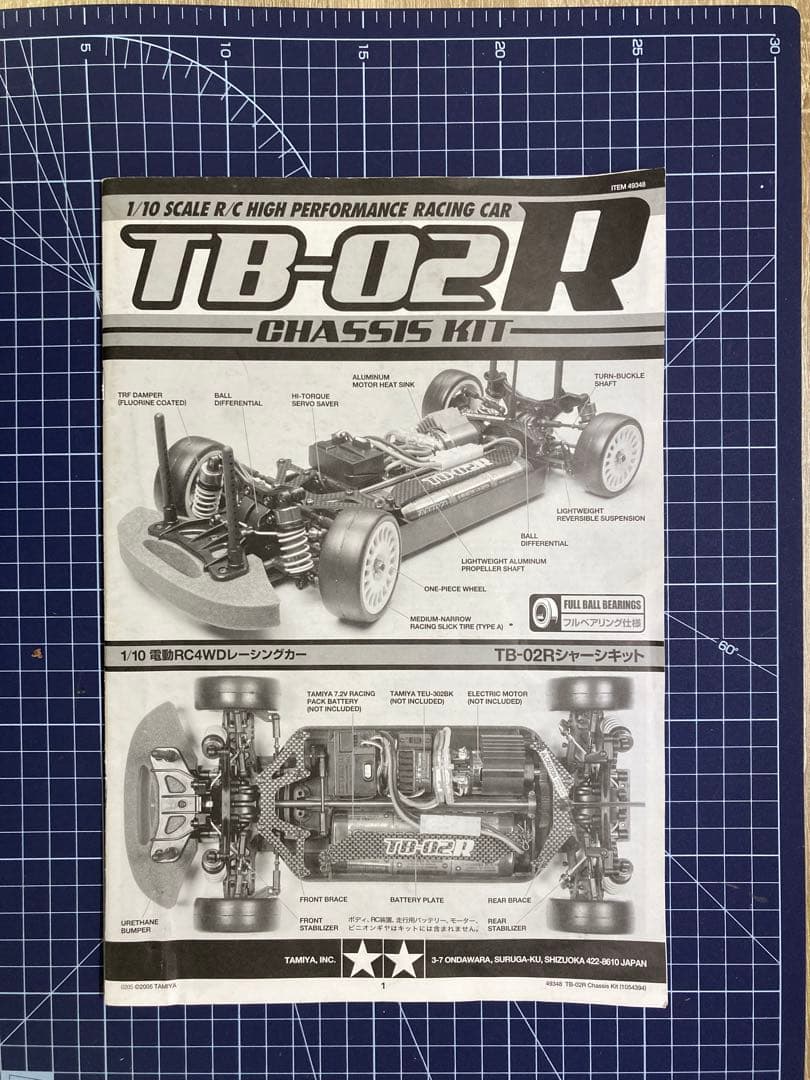 【値下げ】タミヤ TB-02Rシャーシ
