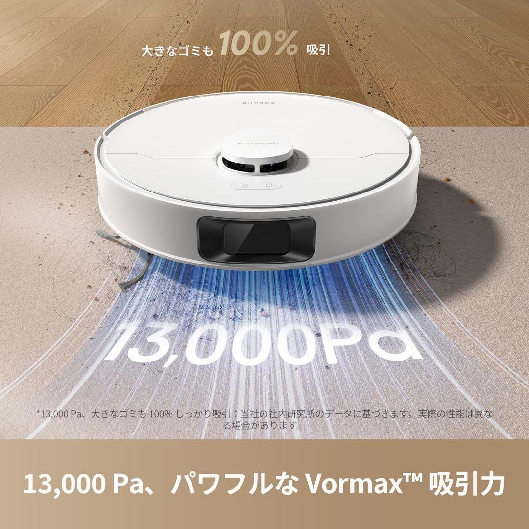 【新品未開封品】DREAME ロボット掃除機 D20 水拭き アレクサ