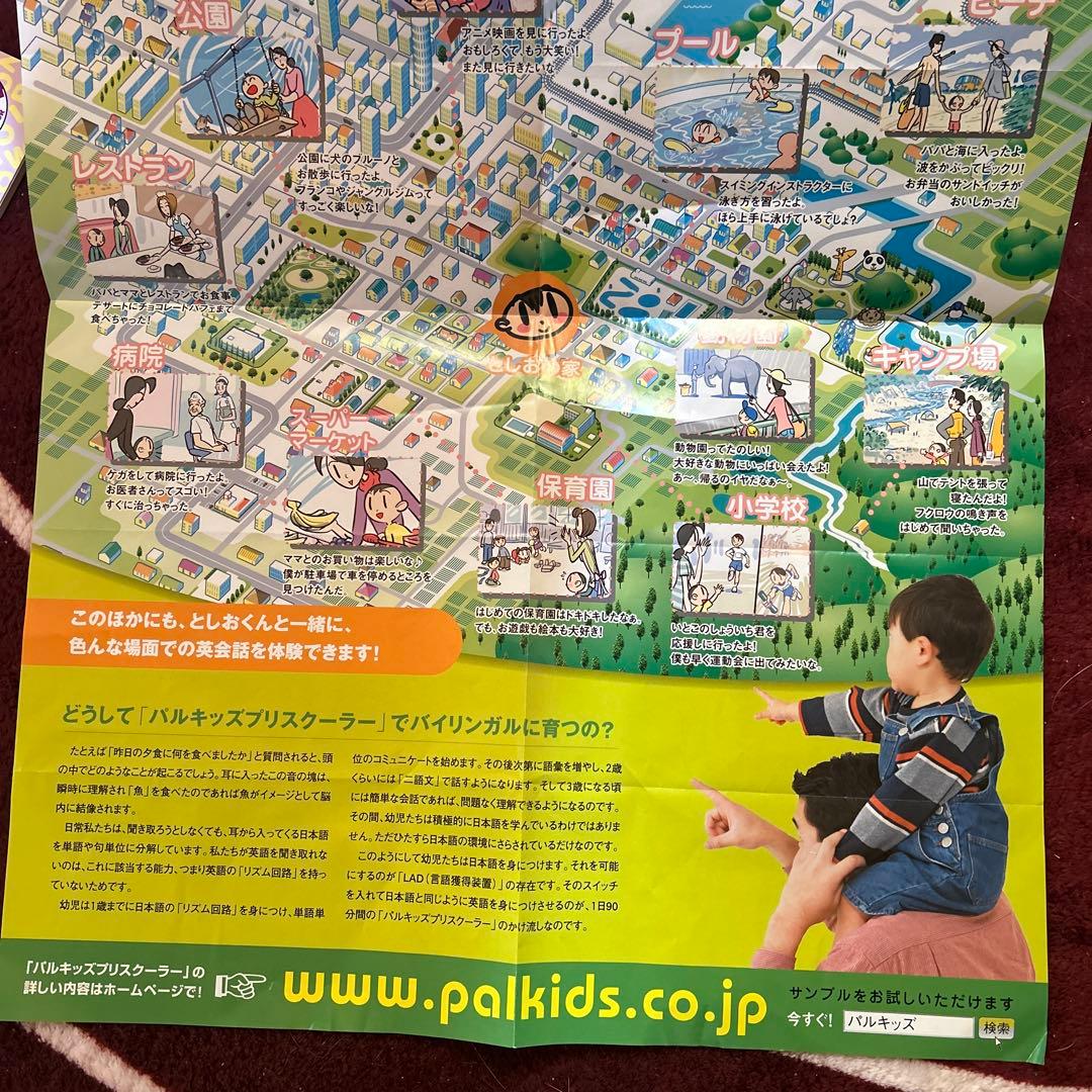 パルキッズ　プリスクーラー　キンダー 幼児教材 セット