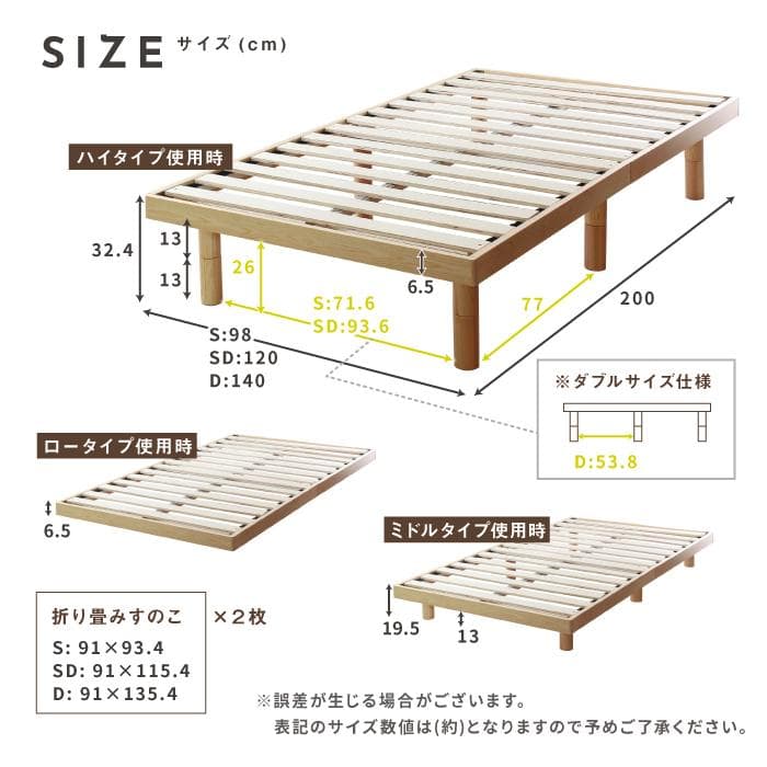 お買い得品！　高さ調節可能なすのこベッド【シングル　ホワイト　フレームのみ】