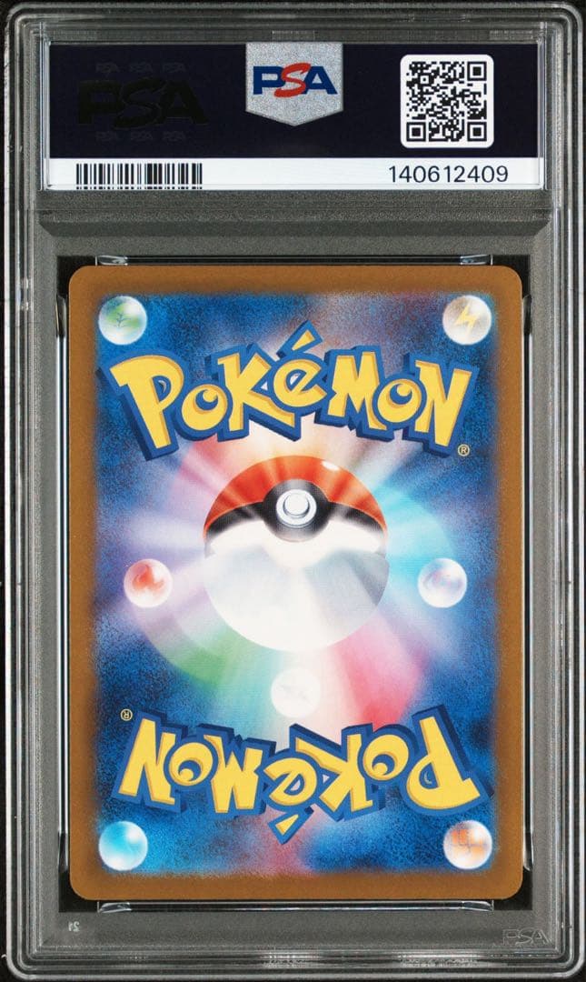 メガゲンガーex SAR PSA10 MEGAドリーム