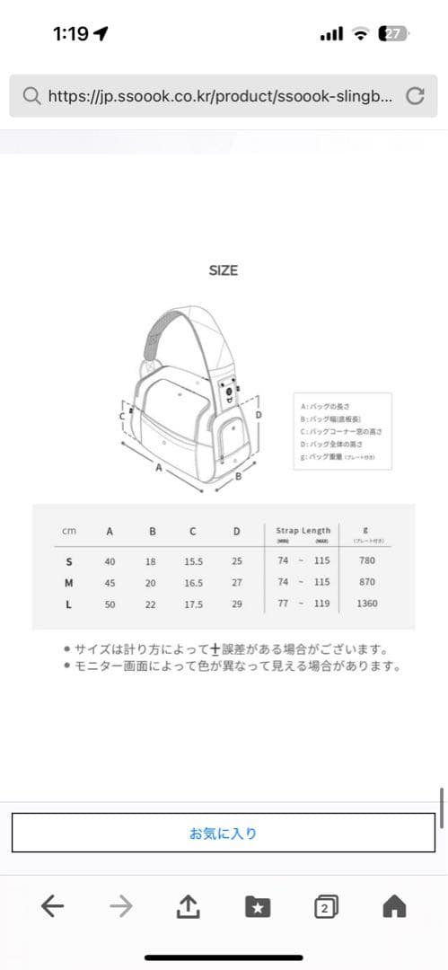 SSOOOK SLINGBAG(V.スマート、バッグ右） サイズL