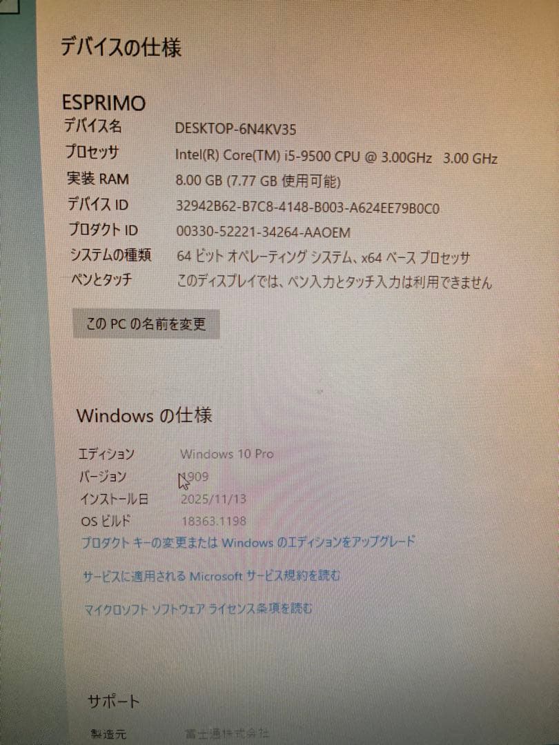 001富士通 ESPRIMO FMVD43001　D588/B　i5 9500