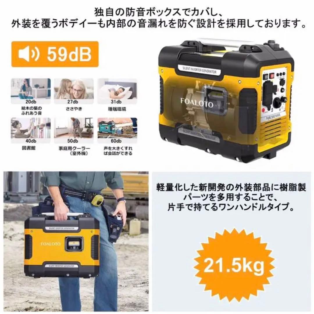 インバーター発電機　防音型　定格出力1700w 最大1880w 即日発送
