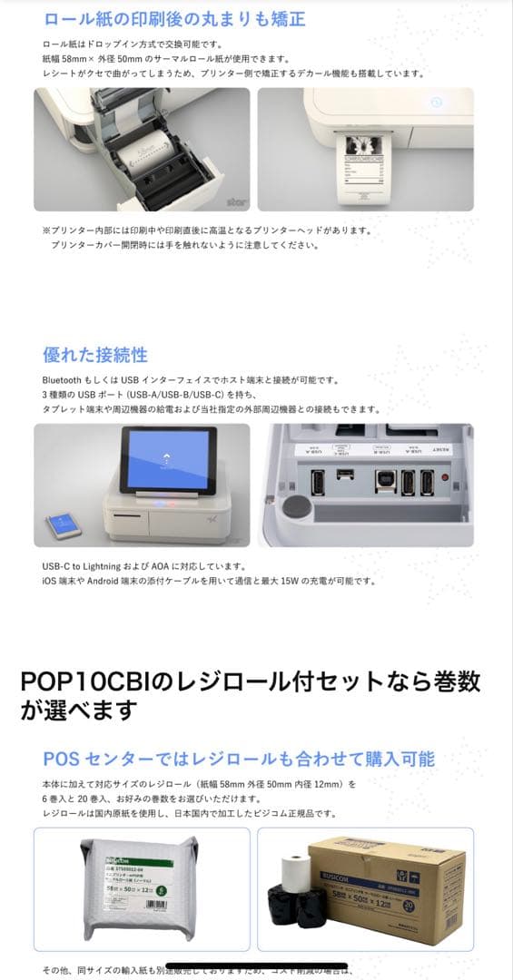 STAR mPOP レジ POP10 BLK