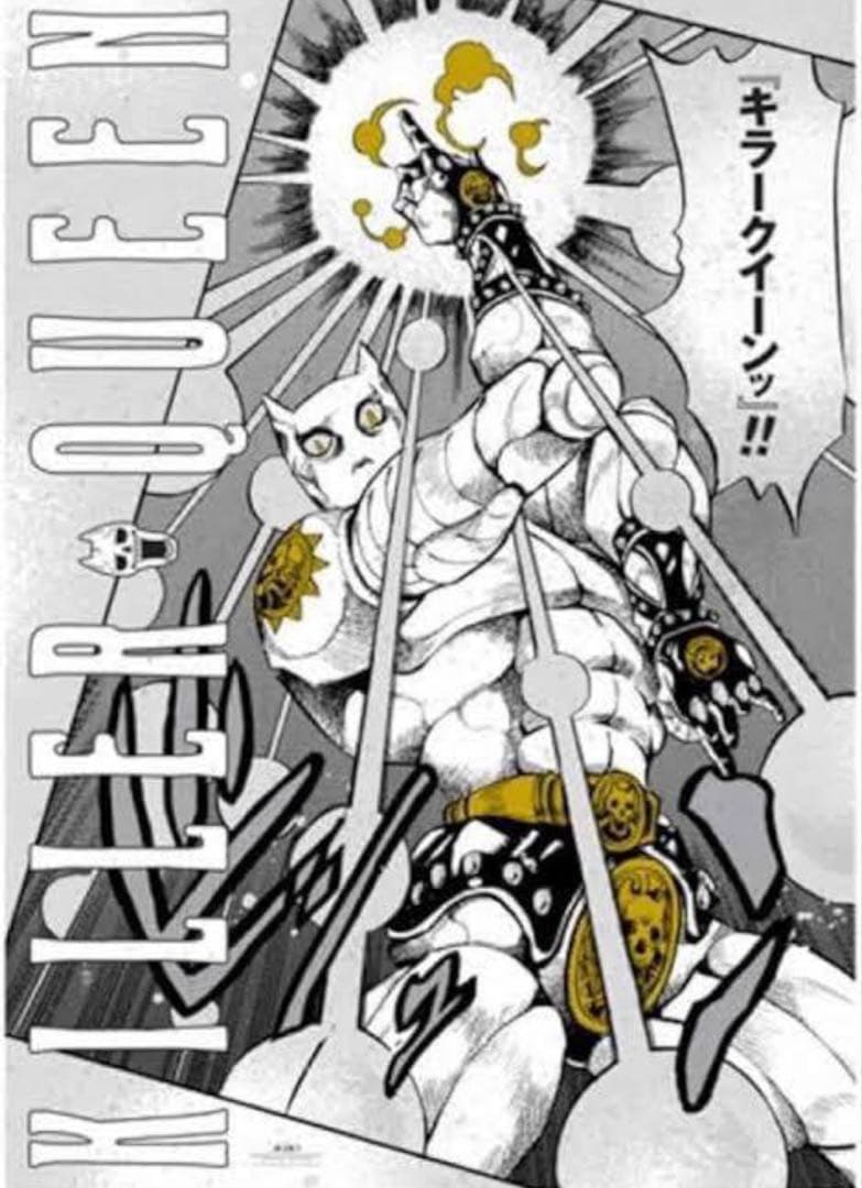 JOJO展 A1 ポスター 金沢会場 キラークイーン