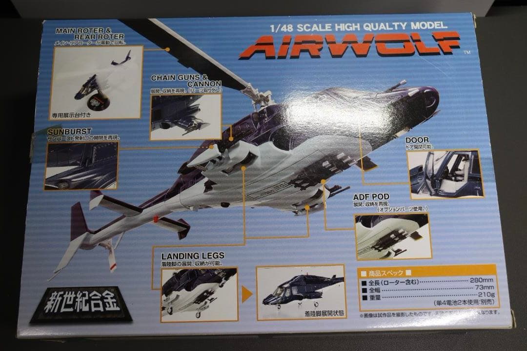 マ*キ様 新世紀合金 超音速攻撃ヘリエアーウルフ 1/48 ノーマル版