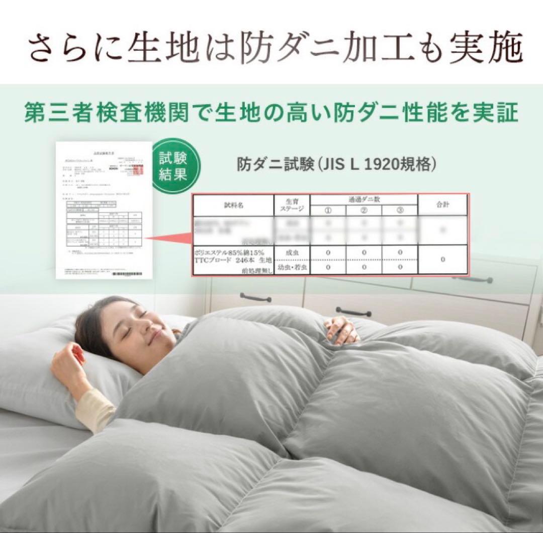 【日本製】洗える羽毛布団　ホワイトダックダウン 93% シングル　ライトタイプ