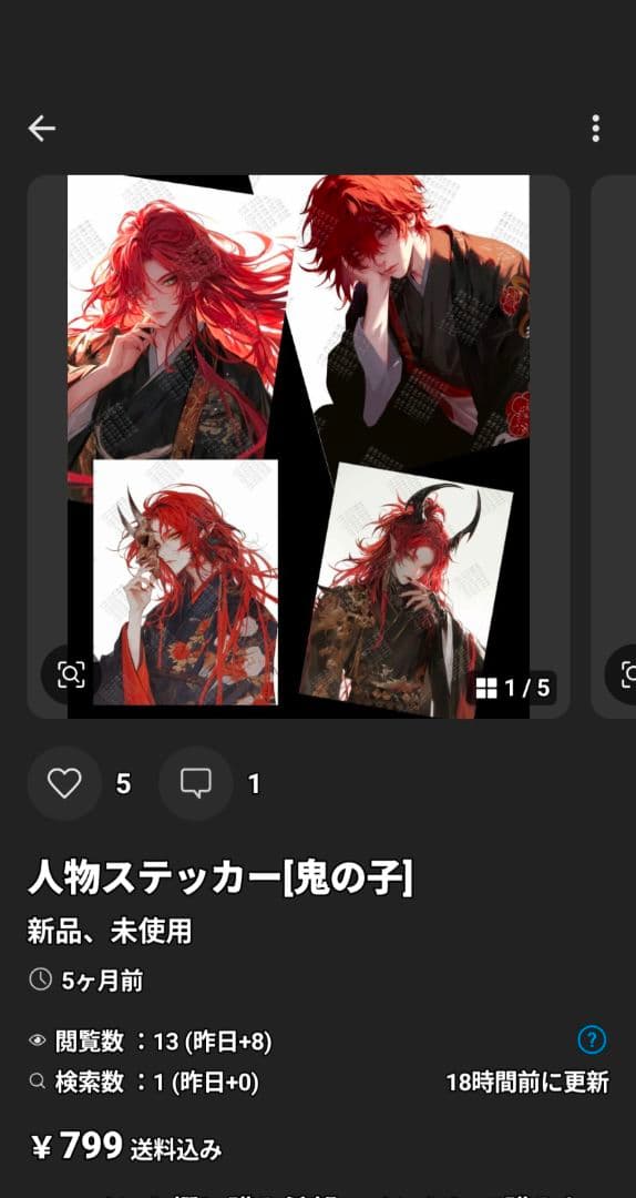 セドル