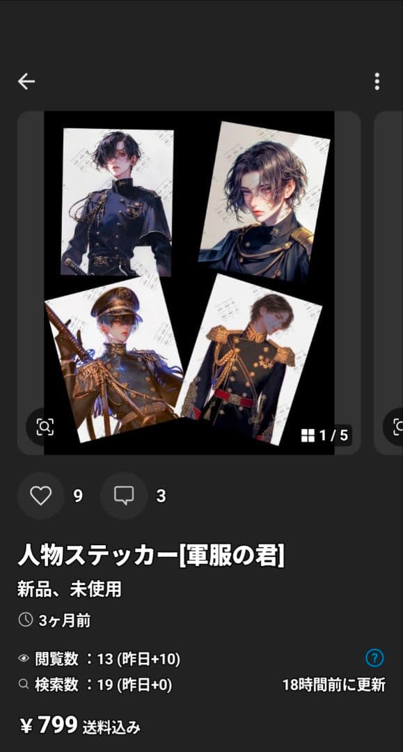セドル