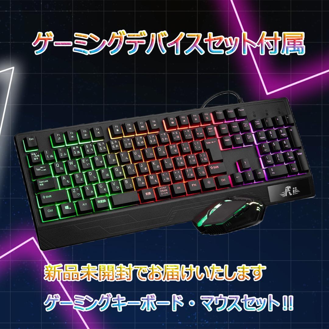 【激安ゲーミングPCフルセット】GTX1660 MS Office搭載