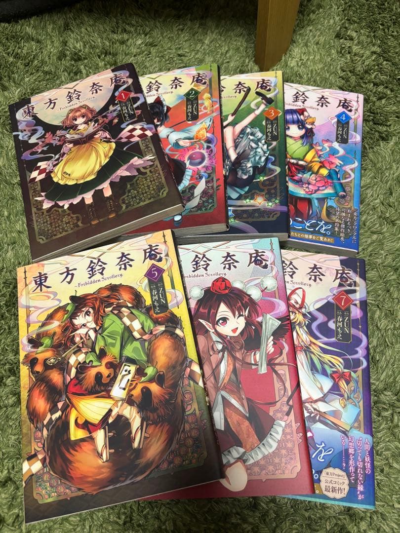 【本】東方書籍セット