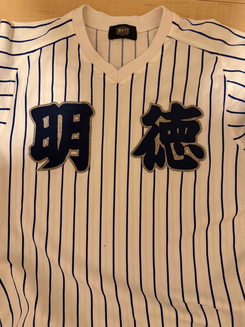 明徳義塾公式戦ユニフォーム上下セット KOCHI