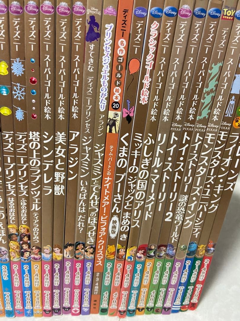 ディズニーゴールド絵本 その他　38冊　まとめ売り