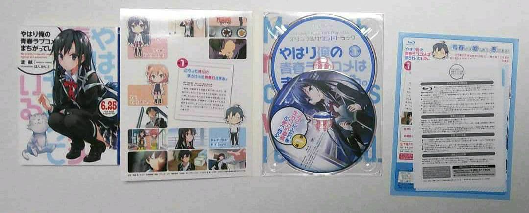 やはり俺の青春ラブコメはまちがっている。ブルーレイ1〜4巻