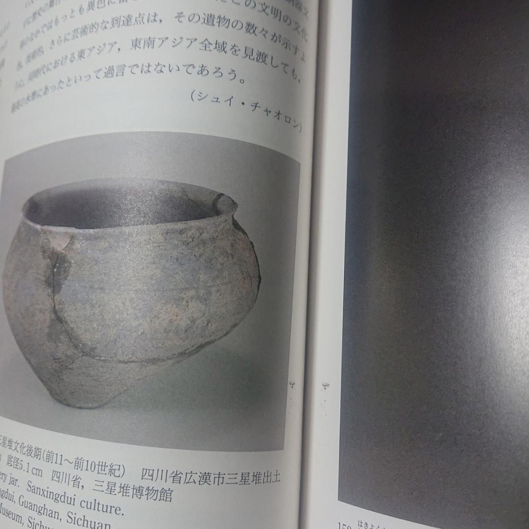 世界美術大全集 東洋編 6冊セット③【３セット①②③全て購入下さい→全18巻】◆