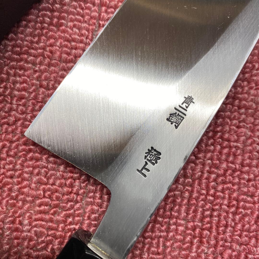 青二鋼　勘所切付型出刃包丁　180㎜ 6寸