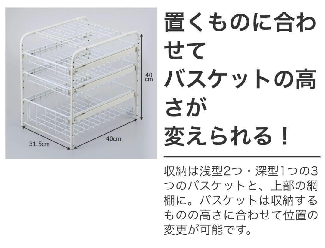 幅約21.5ｃｍ ３段 燕三条で作る頑丈シンク下スライドラック［日本製］
