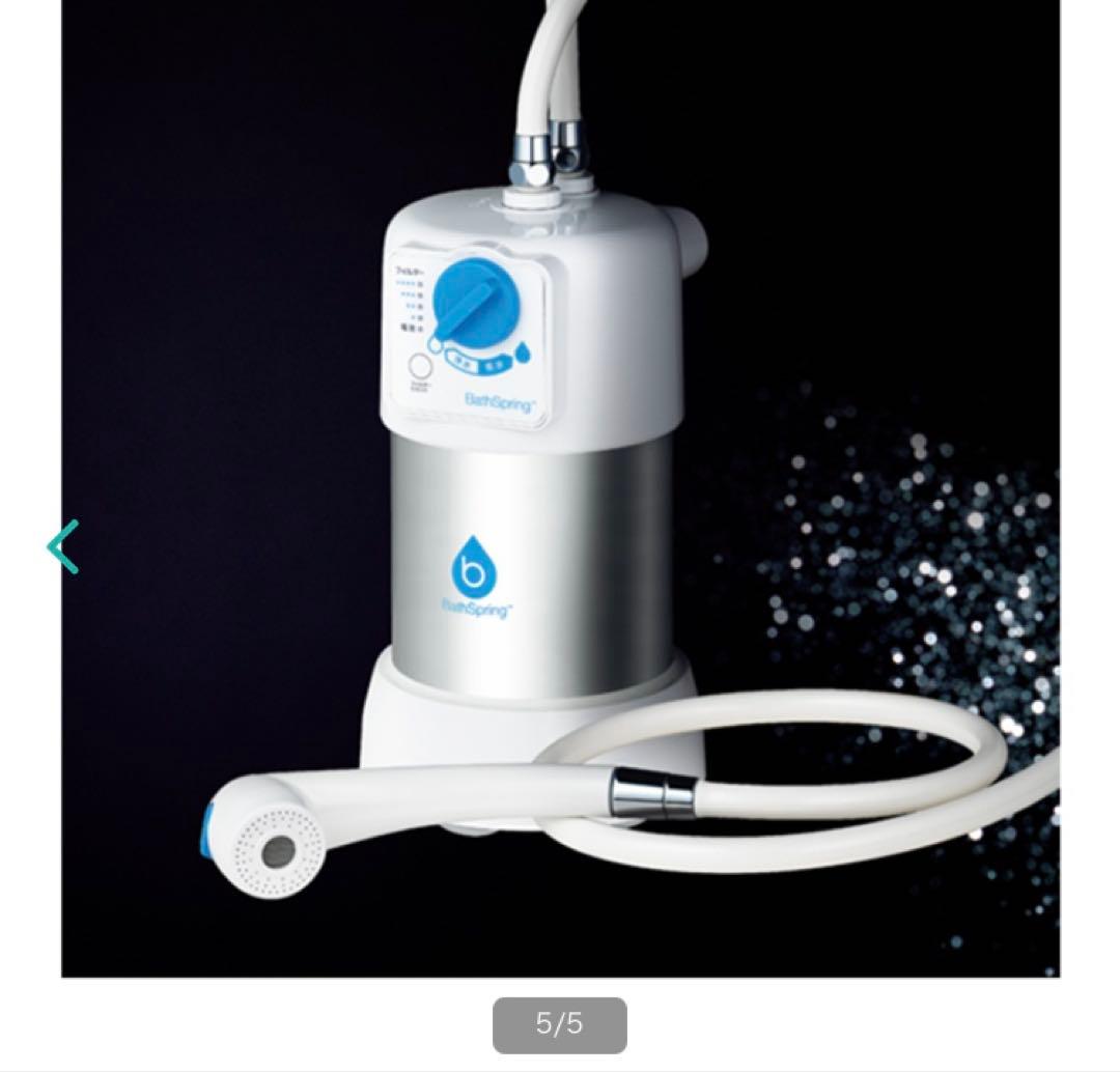 新品未使用 アムウェイ バスルーム浄水器 バススプリング バスルーム バス浄水機