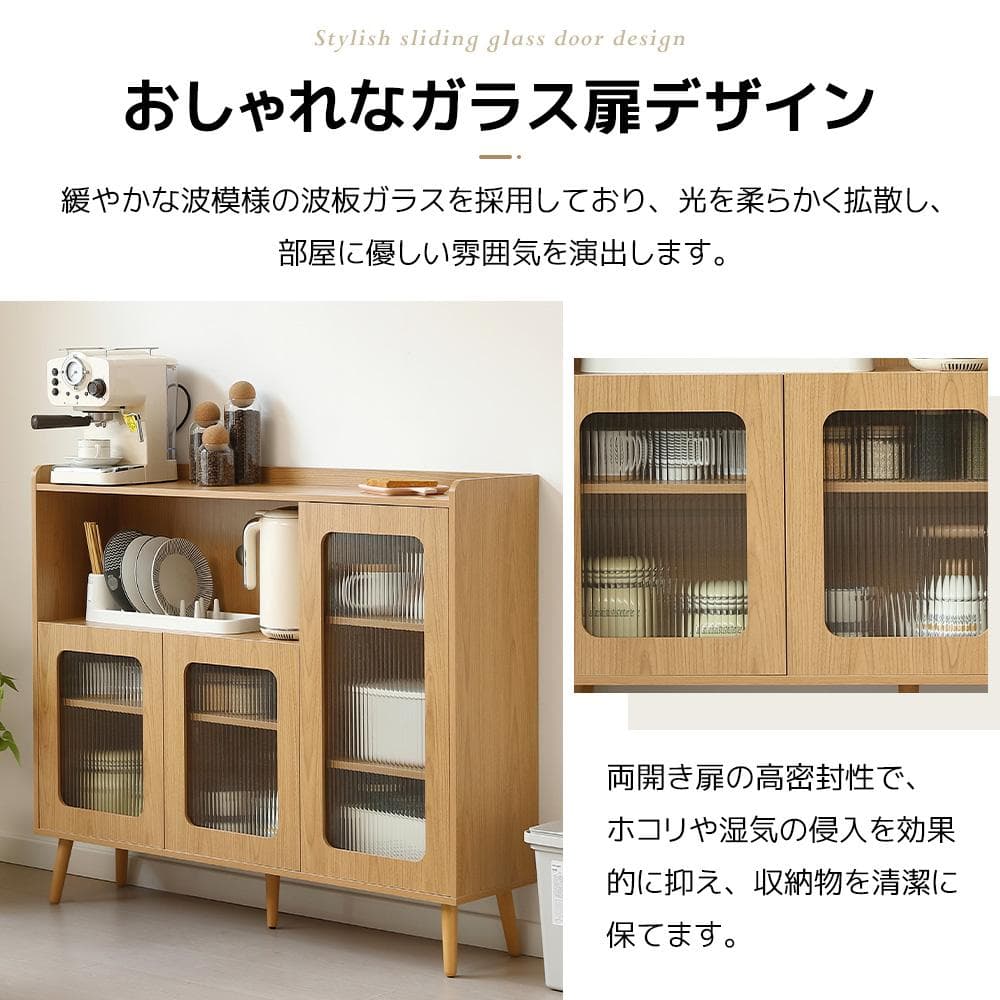 タイムセール！新作のキャビネット　扉付き　食器棚　木目調　BROWN