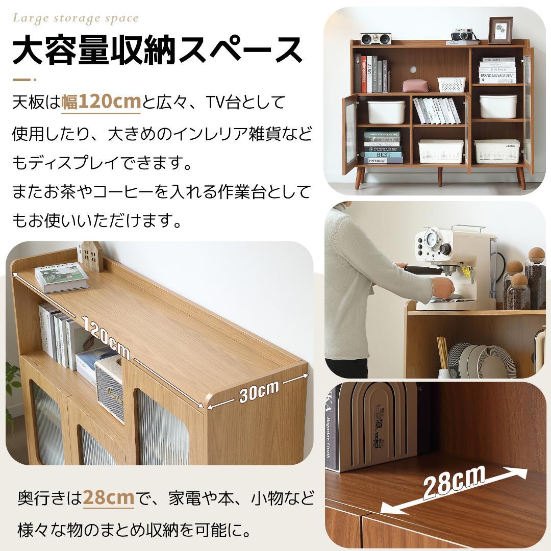 タイムセール！新作のキャビネット　扉付き　食器棚　木目調　BROWN