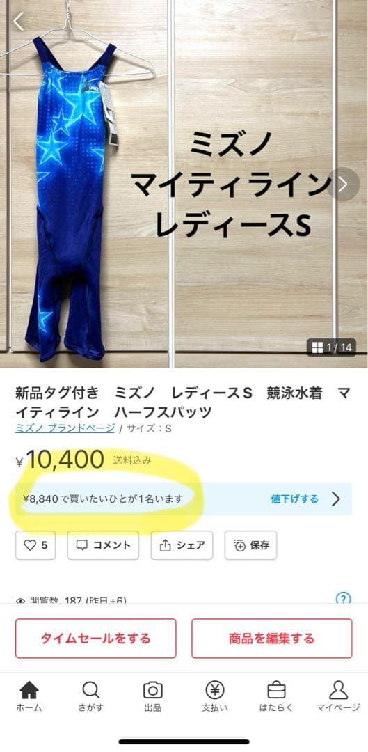 新品タグ付き　ミズノ　レディースS　競泳水着　マイティライン　ハーフスパッツ