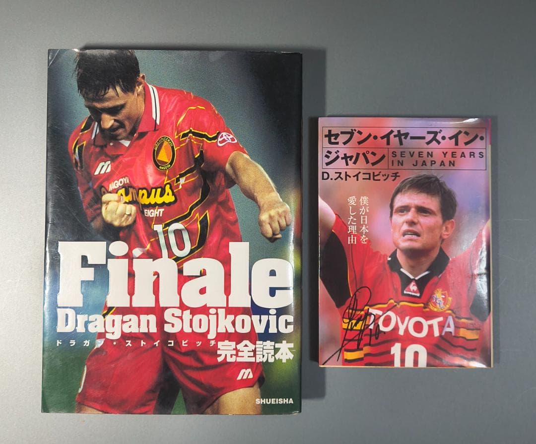 【ピクシー引退記念】ストイコビッチ 5点セット DVD付 名古屋グランパス