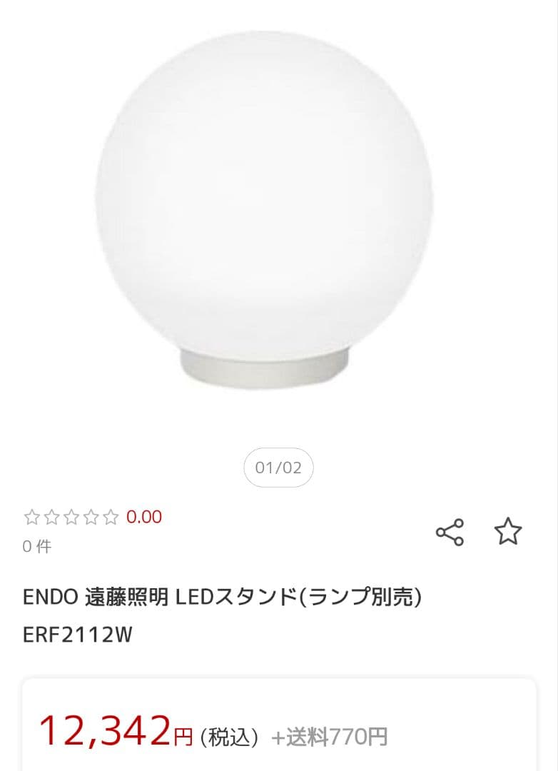 ライト