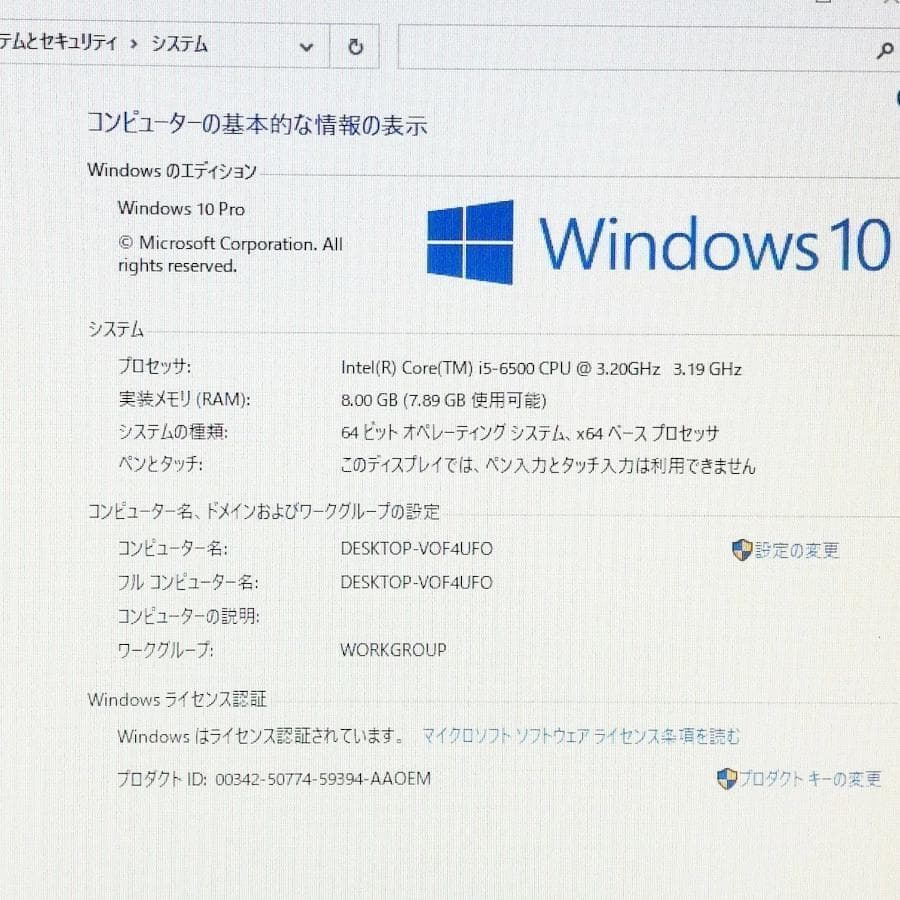 Windowsデスクトップ DELL Optiplex 3050 i5-6500 8GB SSD128GB