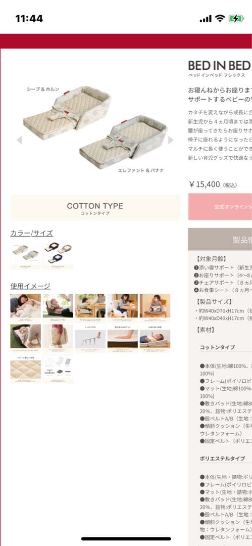 ゆいぽん　ファルスカ　ベッドインベッド　FLEX