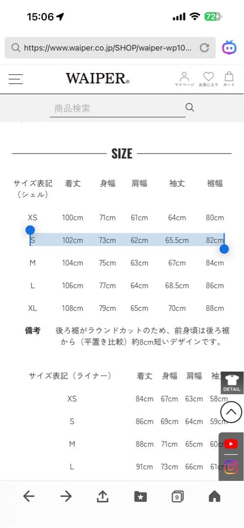 2025 WAIPER M-65 フィッシュテール フルセット S