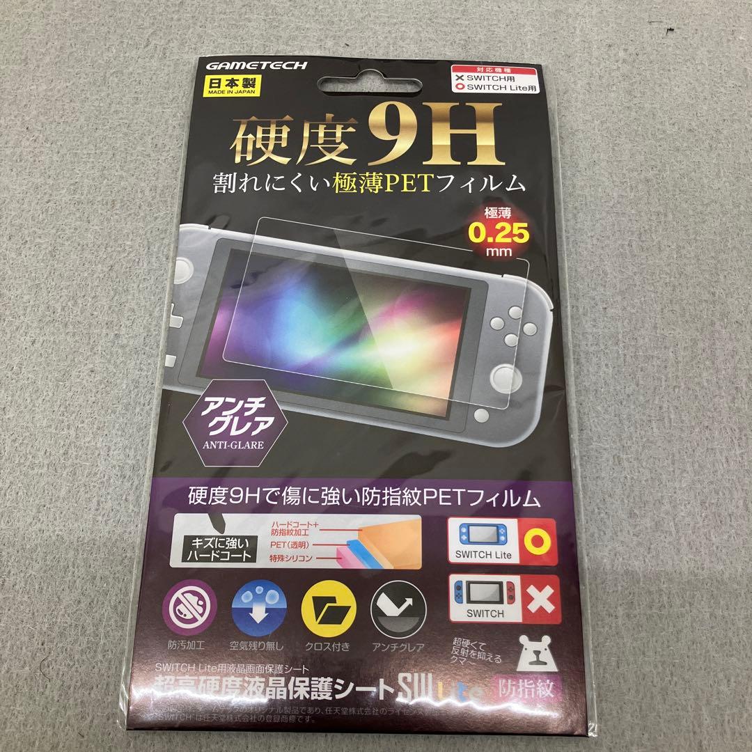 GD9121Nintendo Switch Lite ターコイズ
