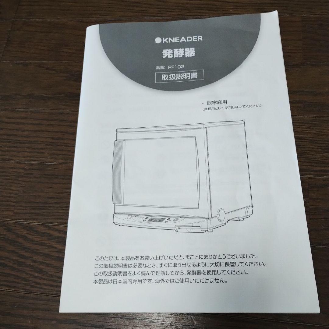 パン発酵器