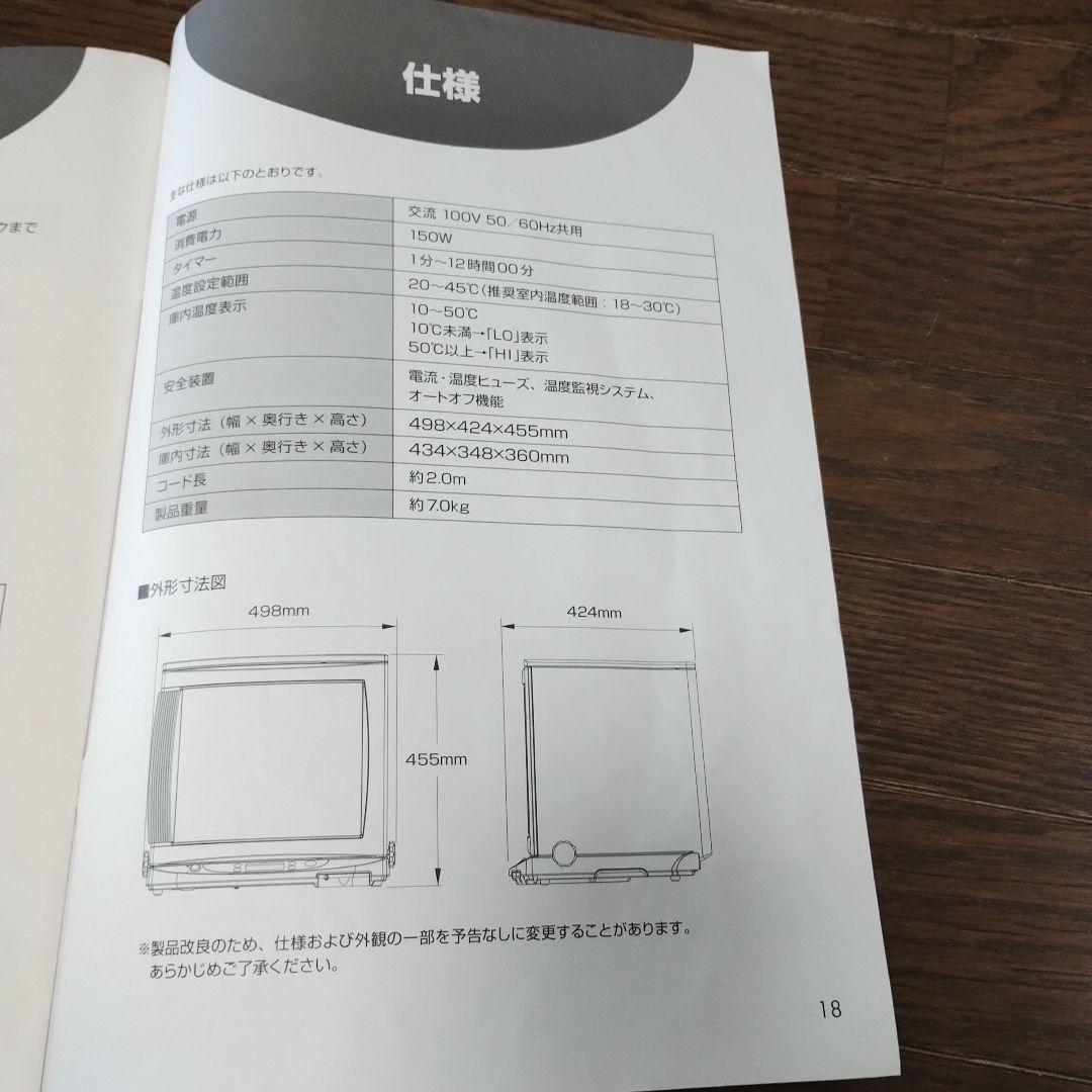 パン発酵器