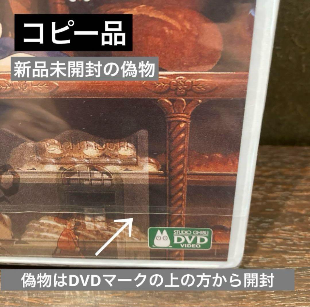 ジブリDVD本編ディスク8枚 お値下げ品