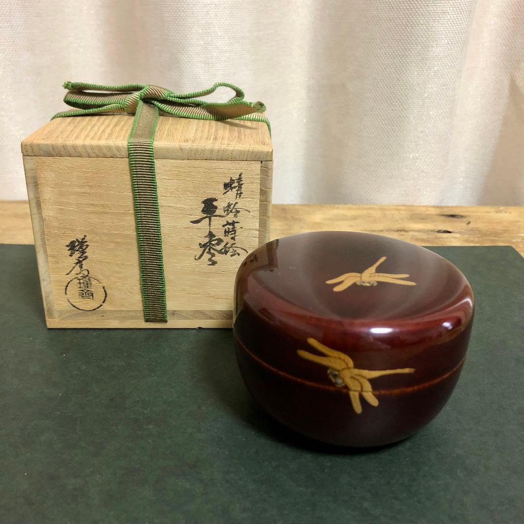 和田瑾斎 蜻蛉蒔絵平棗 共箱 茶道具 勝ち虫 豊穣の象徴