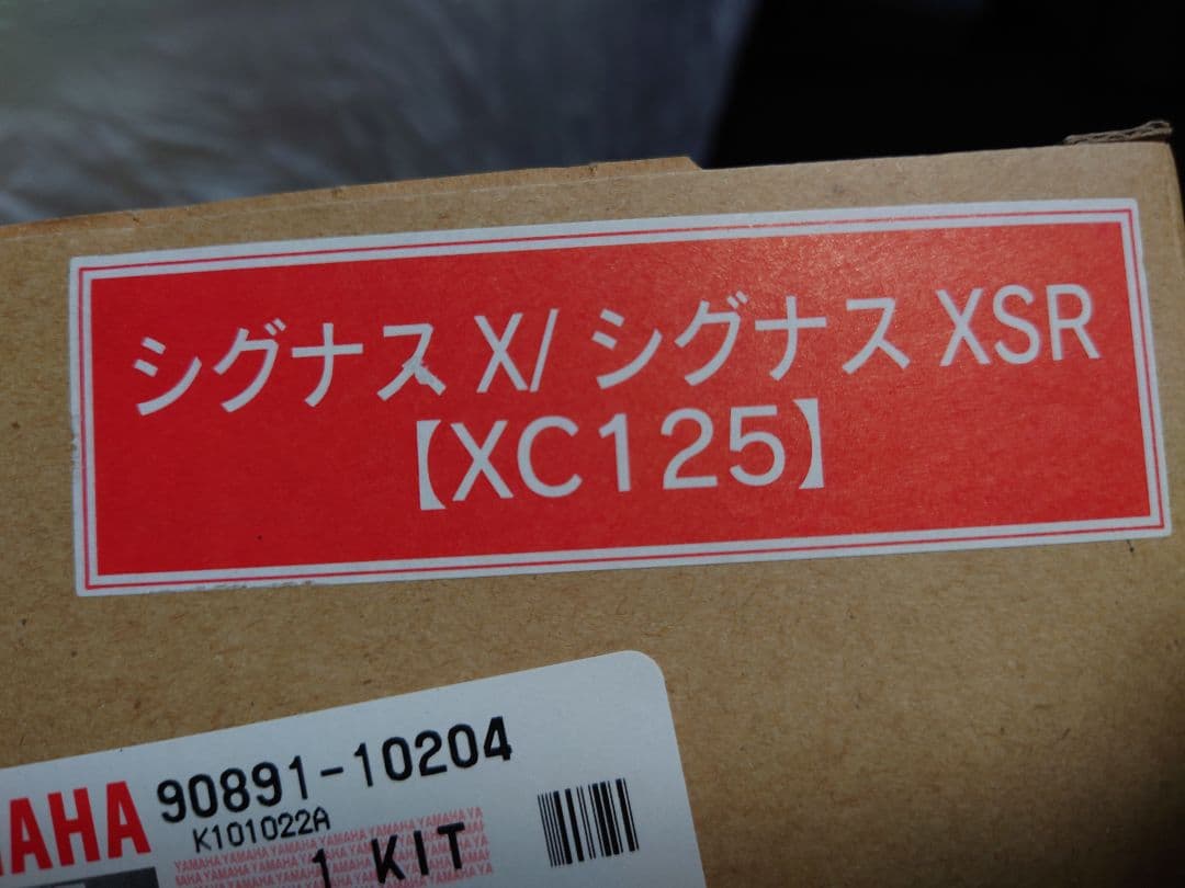 YAMAHA シグナス 燃料ポンプキット 新品未開封