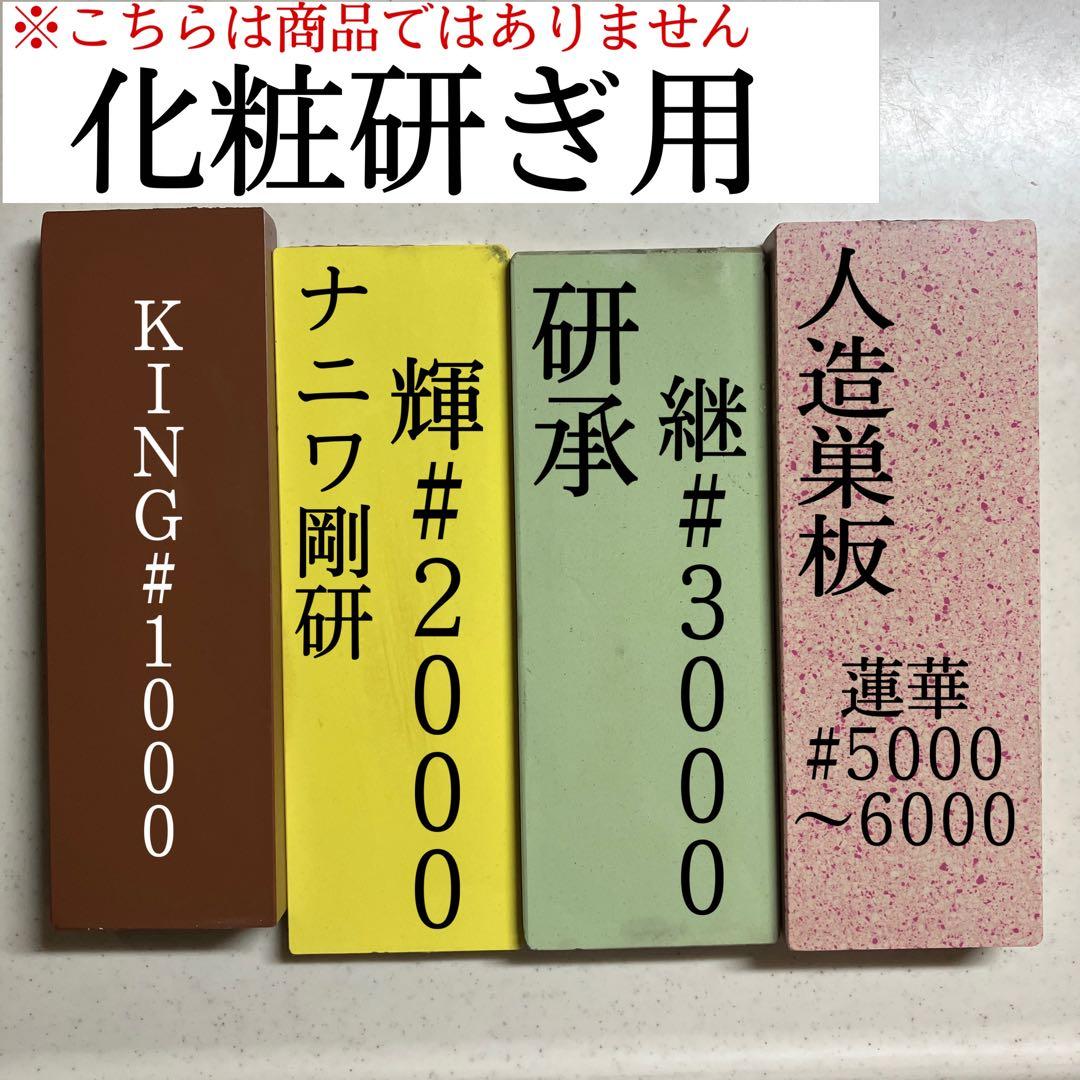 本焼　小型切付包丁　天然砥石で本刃付け済み❗️
