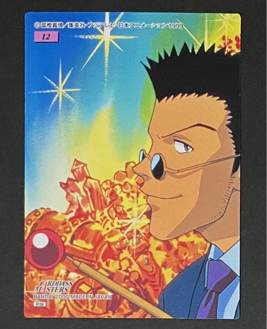 HUNTER×HUNTERカードダスマスターズ No.12 ヒソカ 新品未使用品