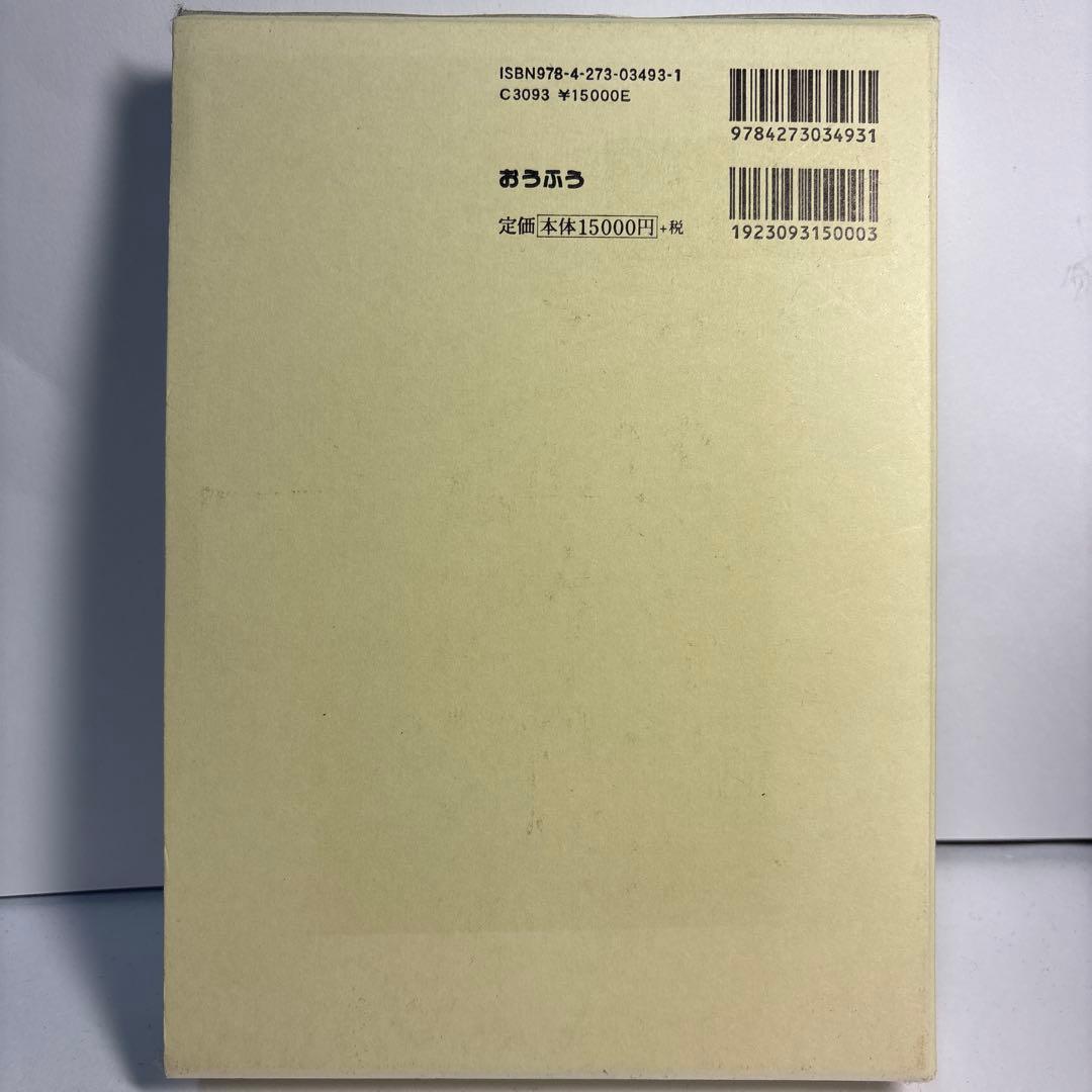 宣長学論究