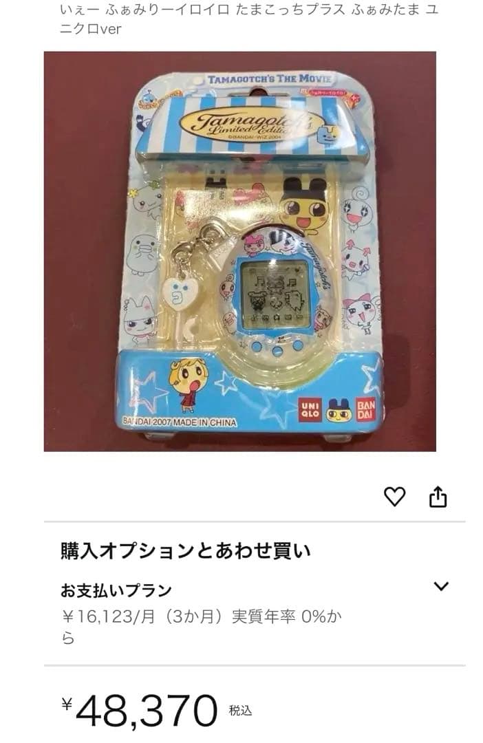 ✨❣️超レア❣️✨たまごっち✨ユニクロ✨UNIQLO✖️BANDAI コラボ✨限定品