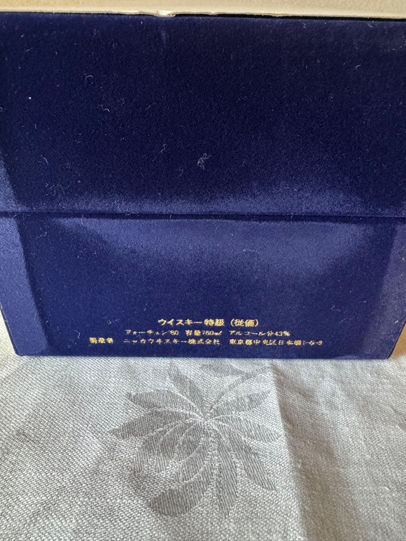 【みかみ】 NIKKA WHISKY FORTUNE'80 760ml