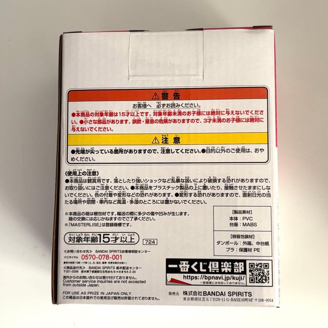 一番くじ ドラゴンボール EX 地球を守る戦士たち E賞 餃子 国内正規品