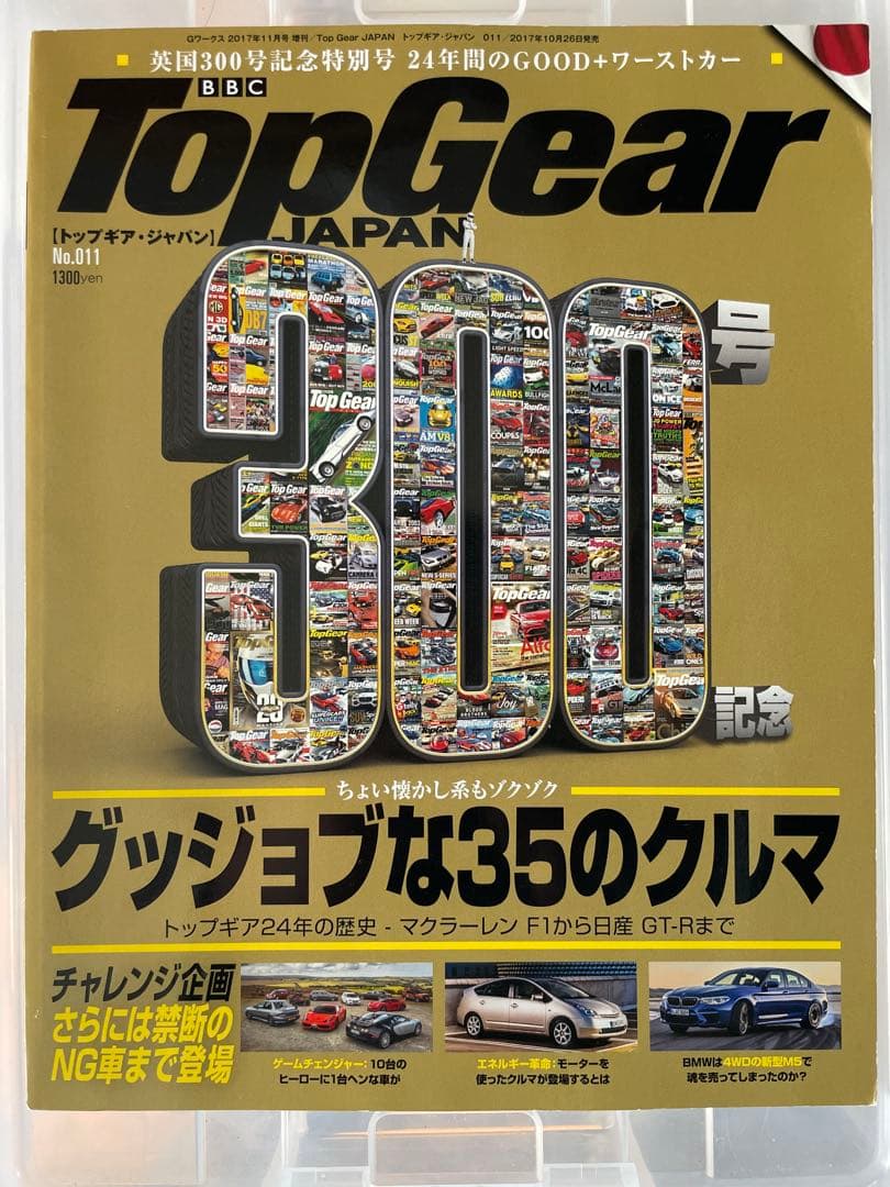 ★動画あり！☆ コルベット ディアブロ他 雑誌 11冊セット